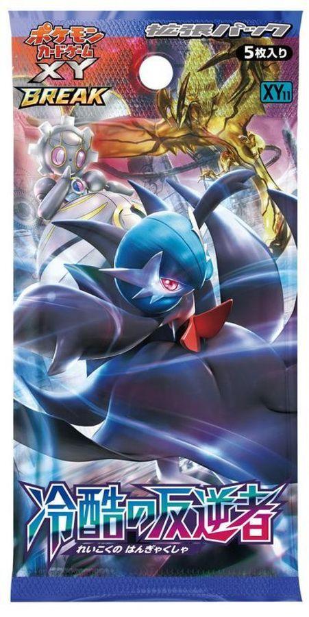 【未開封パック】冷酷の反逆者(XY11)