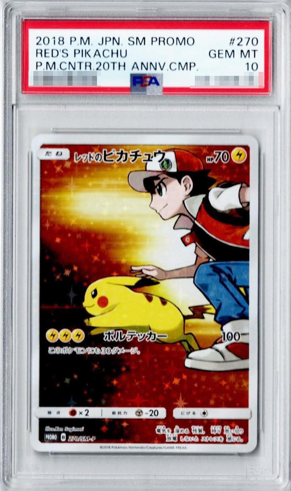Red's Pikachu [P]