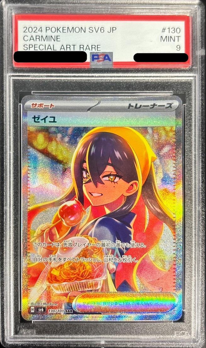 Zeyu