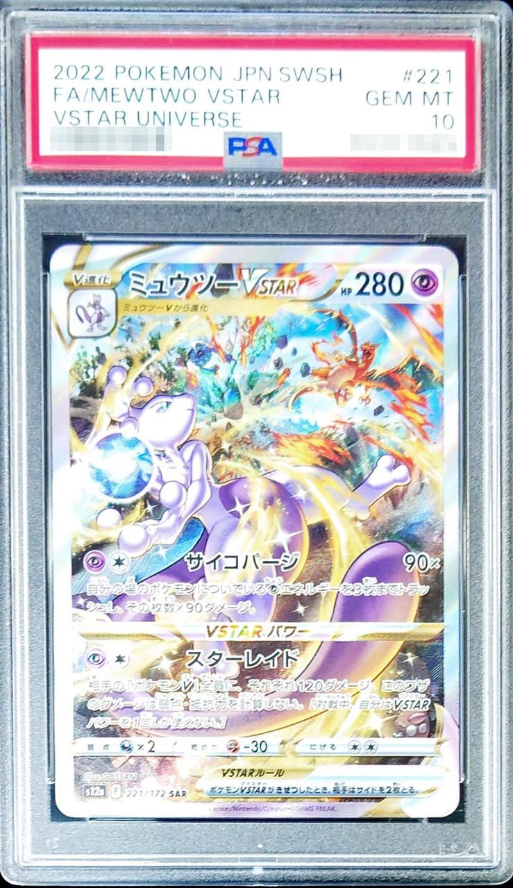 Mewtwo VSTAR