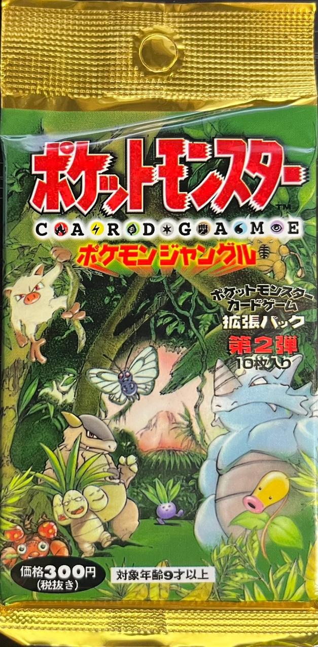 Expansion Pack 2: Pokémon Jungle