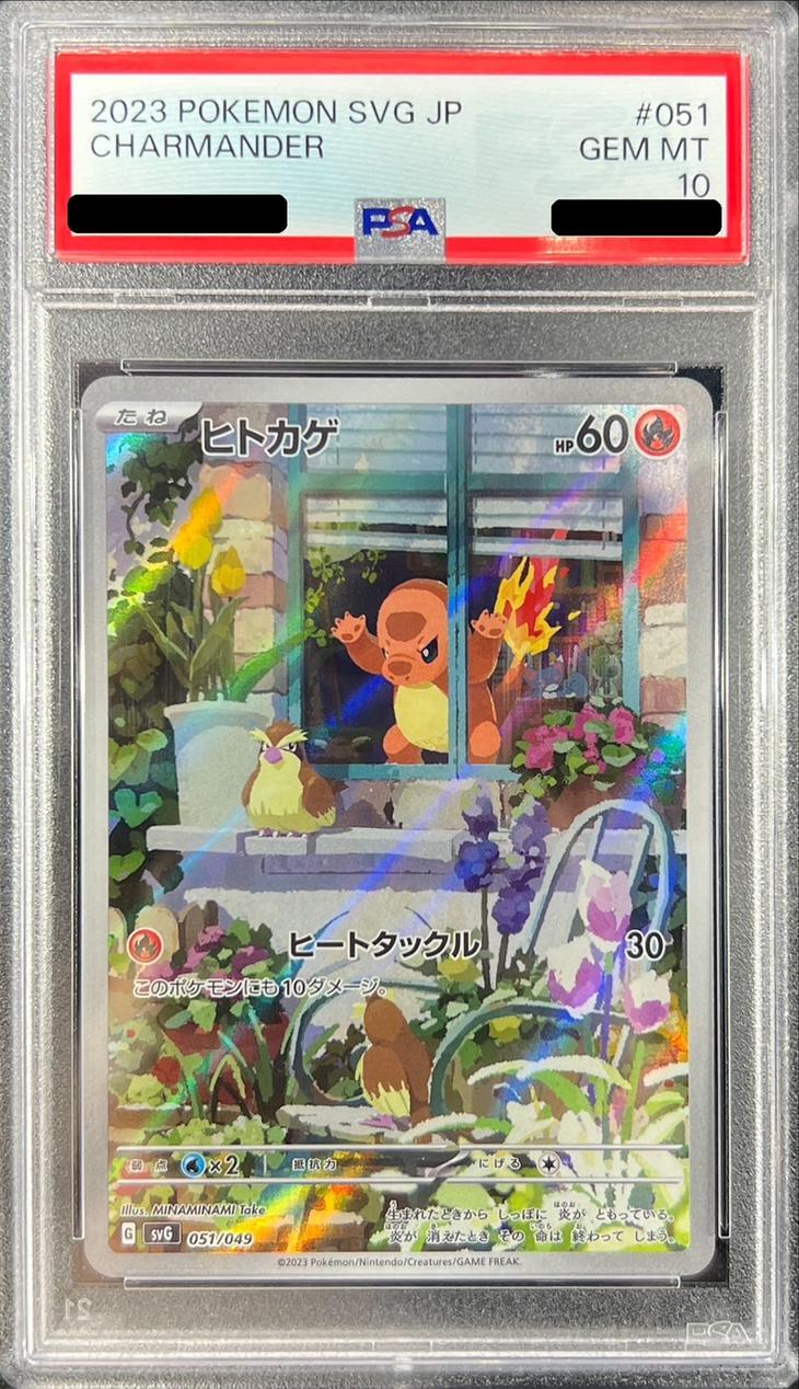 Charmander (AR)