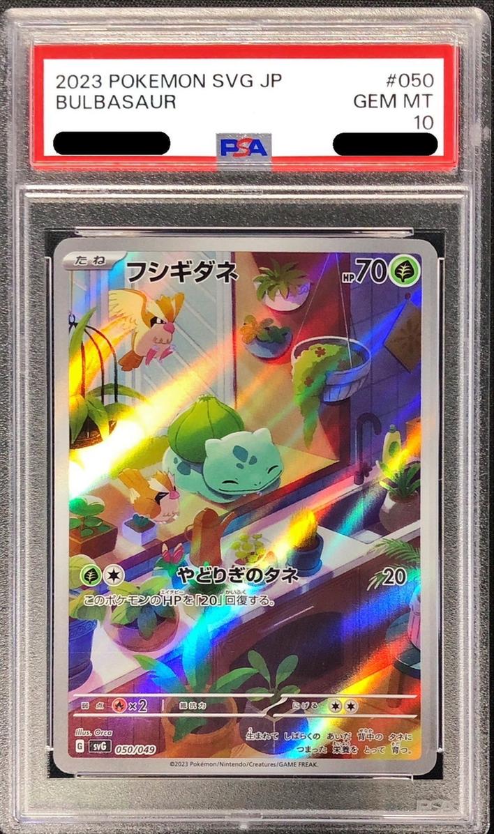 Bulbasaur (AR)