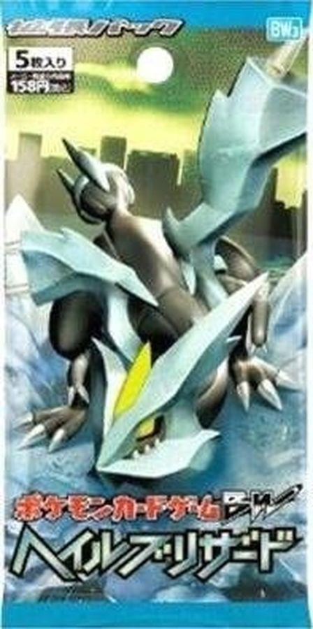 【未開封パック】へイルブリザード