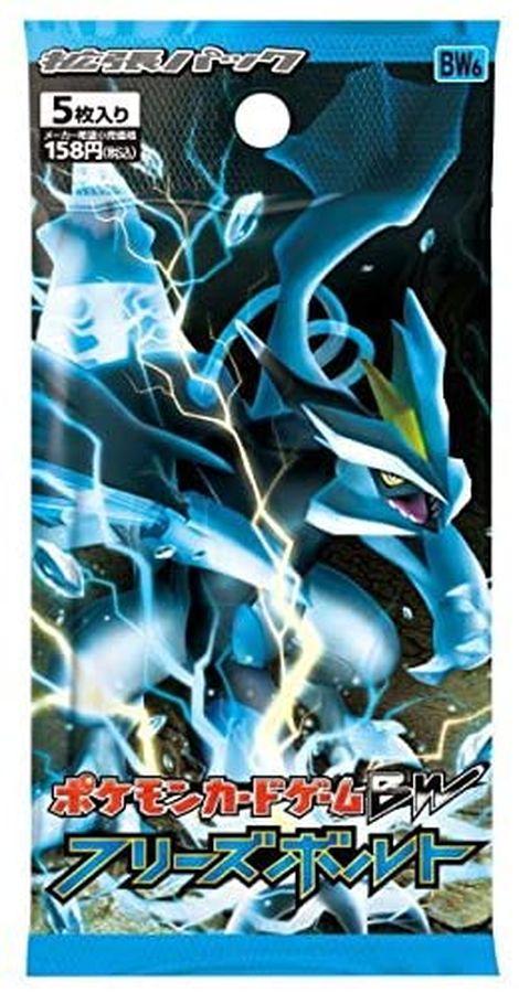 Freeze Bolt