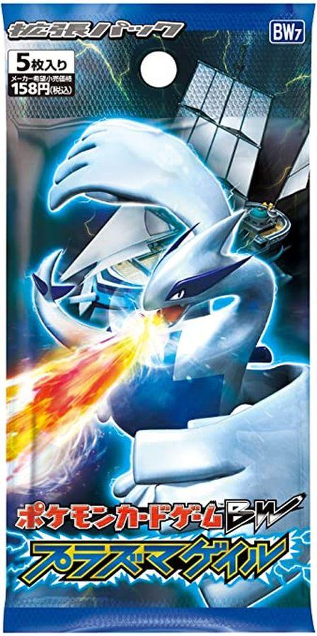 Plasma Gale