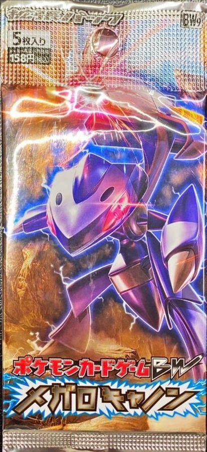Megalo Cannon Pack