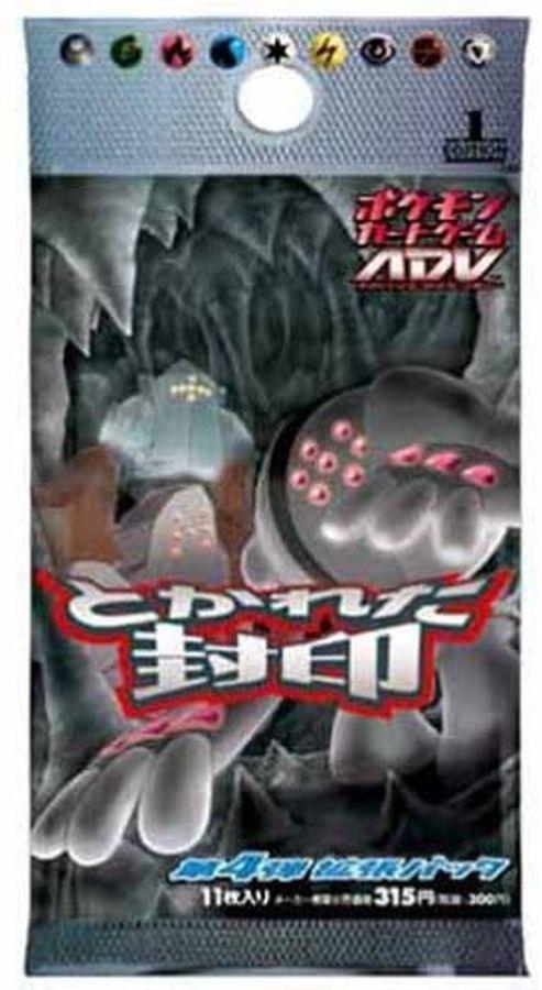 Unsealed Spellbook