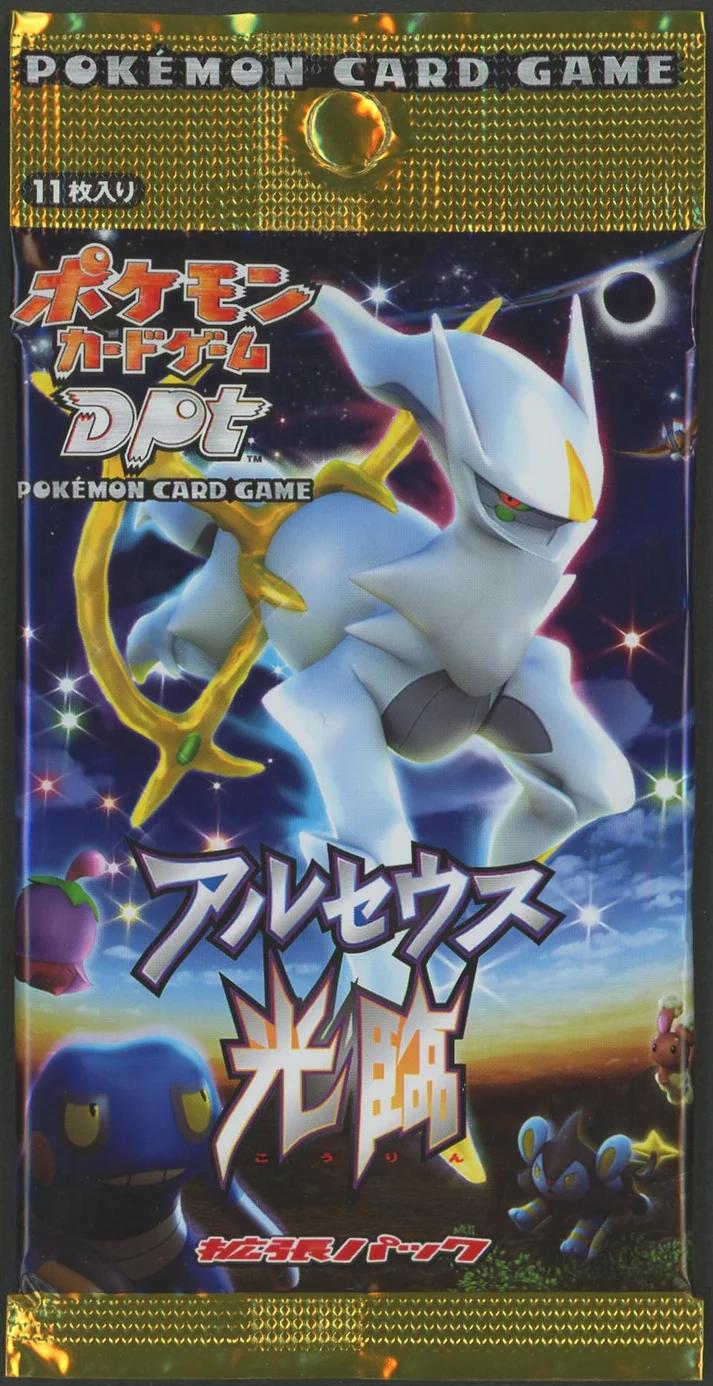 Arceus LV.X