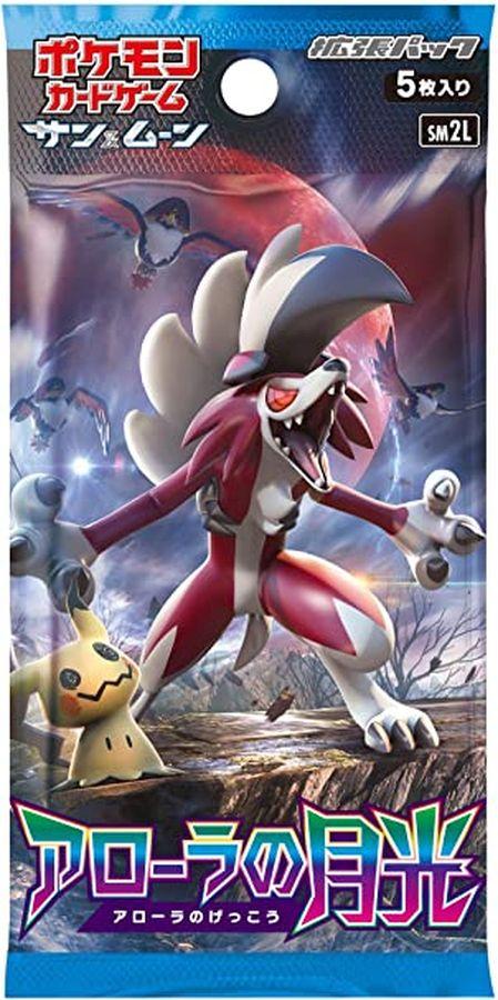 Expansion Pack "Sun & Moon: Guardians Rising"