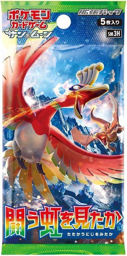 Expansion Pack "Sun & Moon: Burning Shadows"