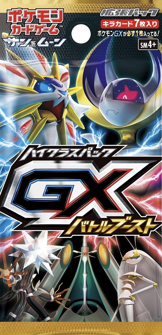 High Class Pack: GX Battle Boost