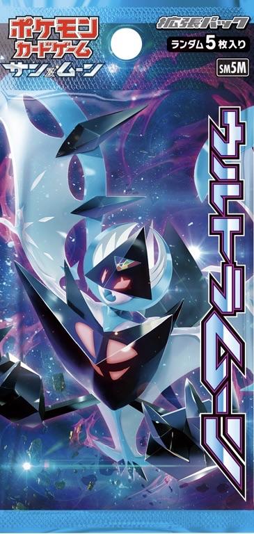 Expansion Pack "Sun & Moon: Ultra Prism"