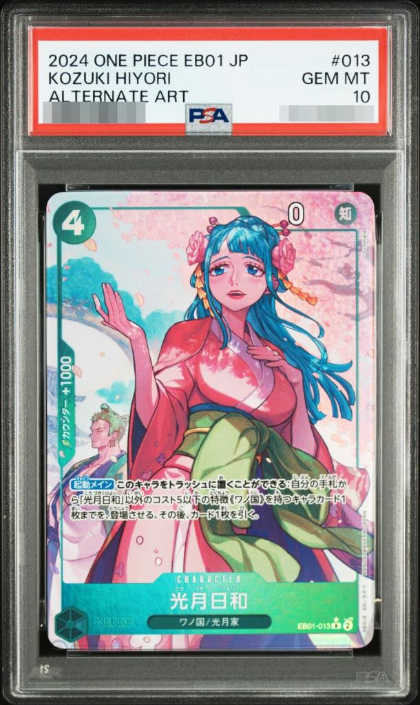 〔PSA10鑑定済〕光月日和(パラレル/illust:Sunohara)