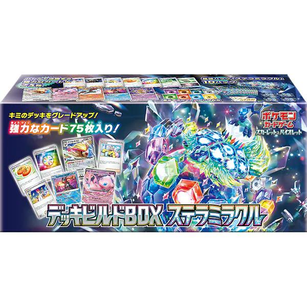 デッキビルドBOX ステラミラクル