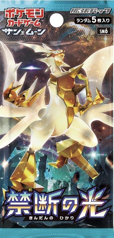 Expansion Pack "Sun & Moon: Forbidden Light"
