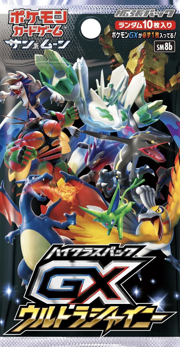 High Class Pack: GX Ultra Shiny