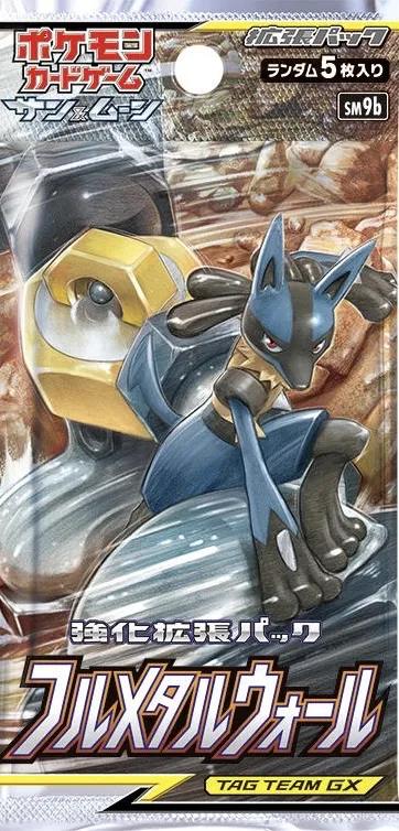 Full Metal Wall