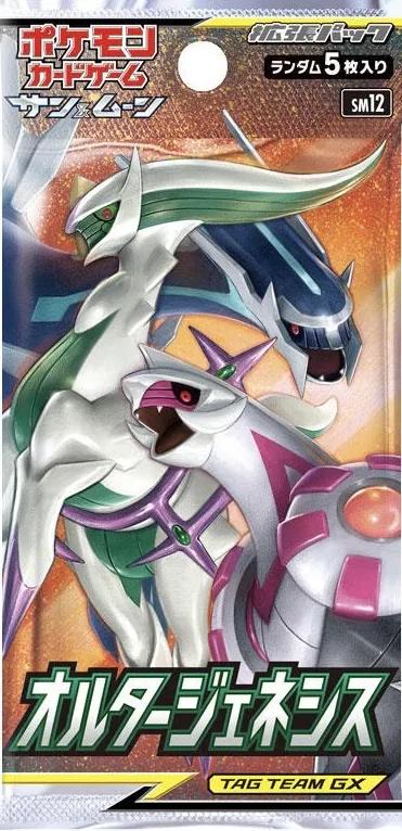Expansion Pack "Sun & Moon: Cosmic Eclipse"