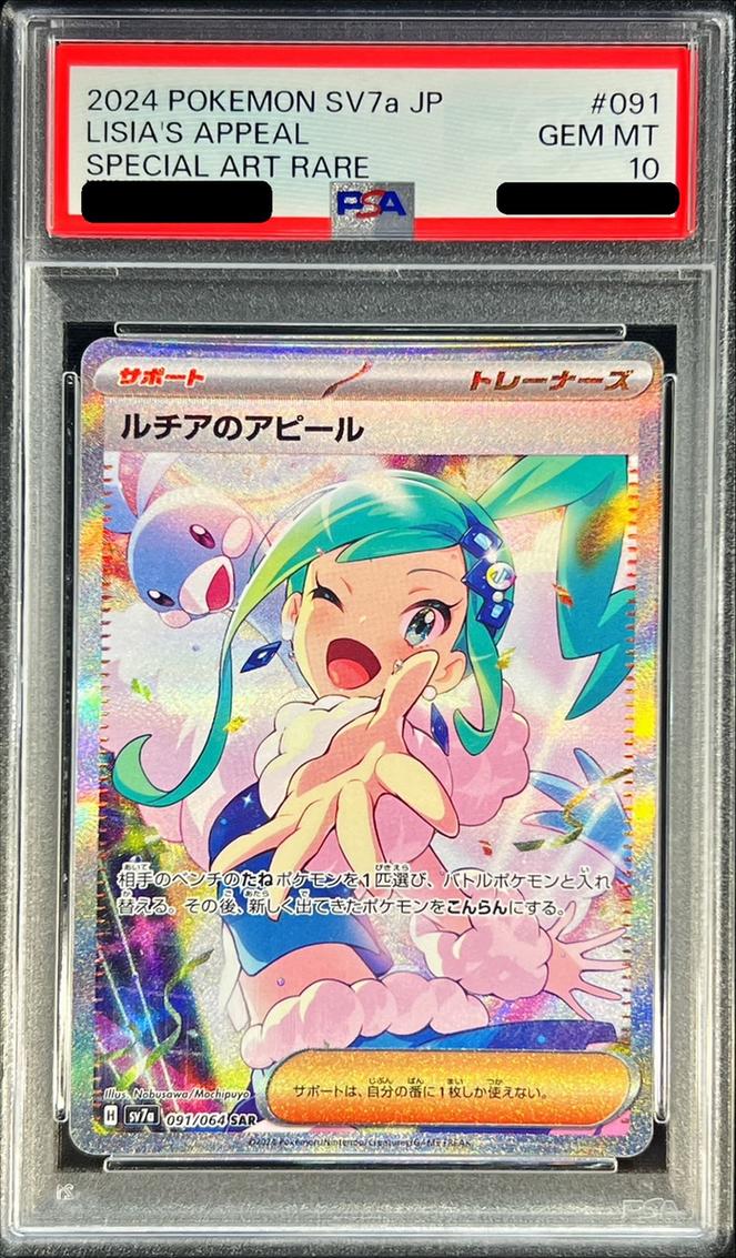 Lucia's Appeal