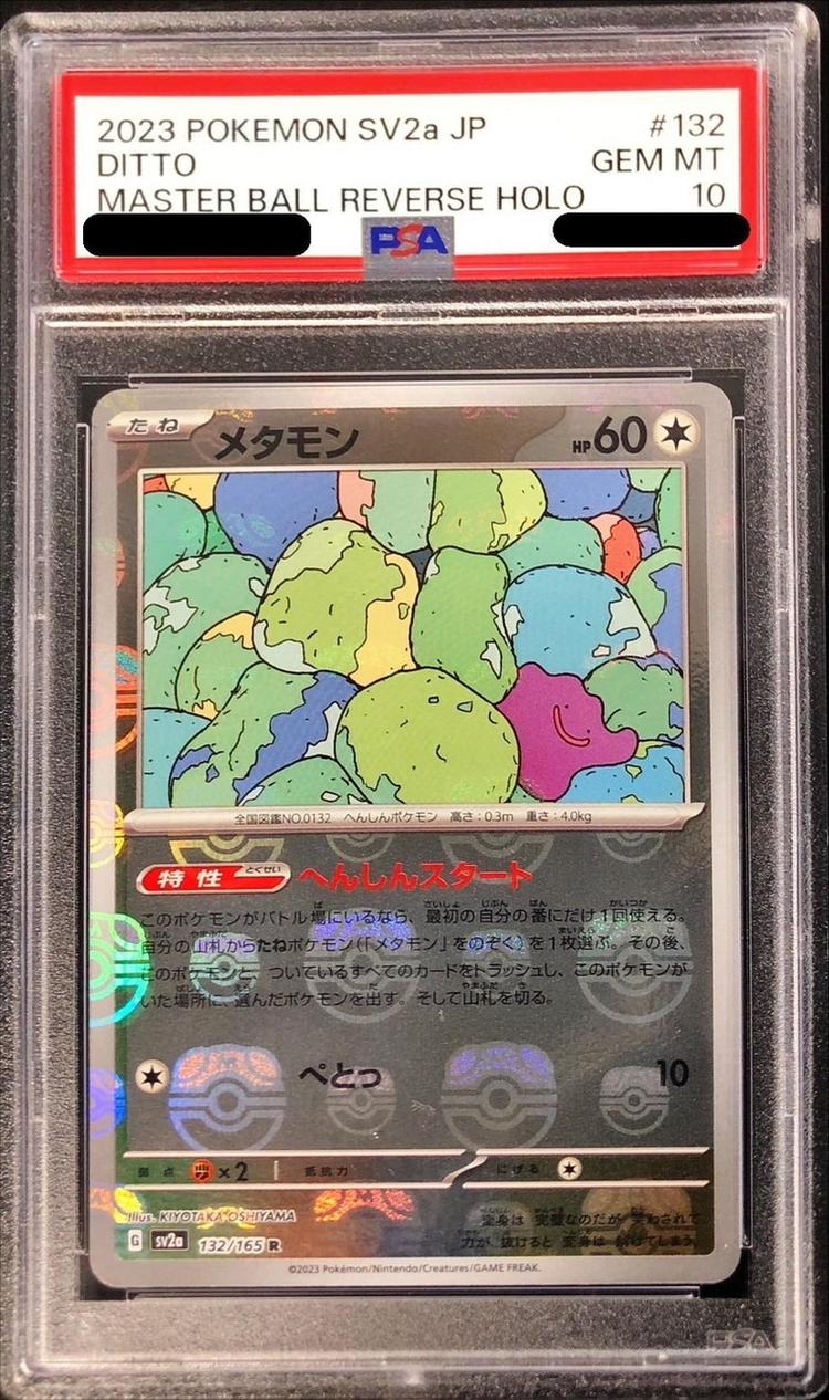 Ditto (Master Ball Mirror)