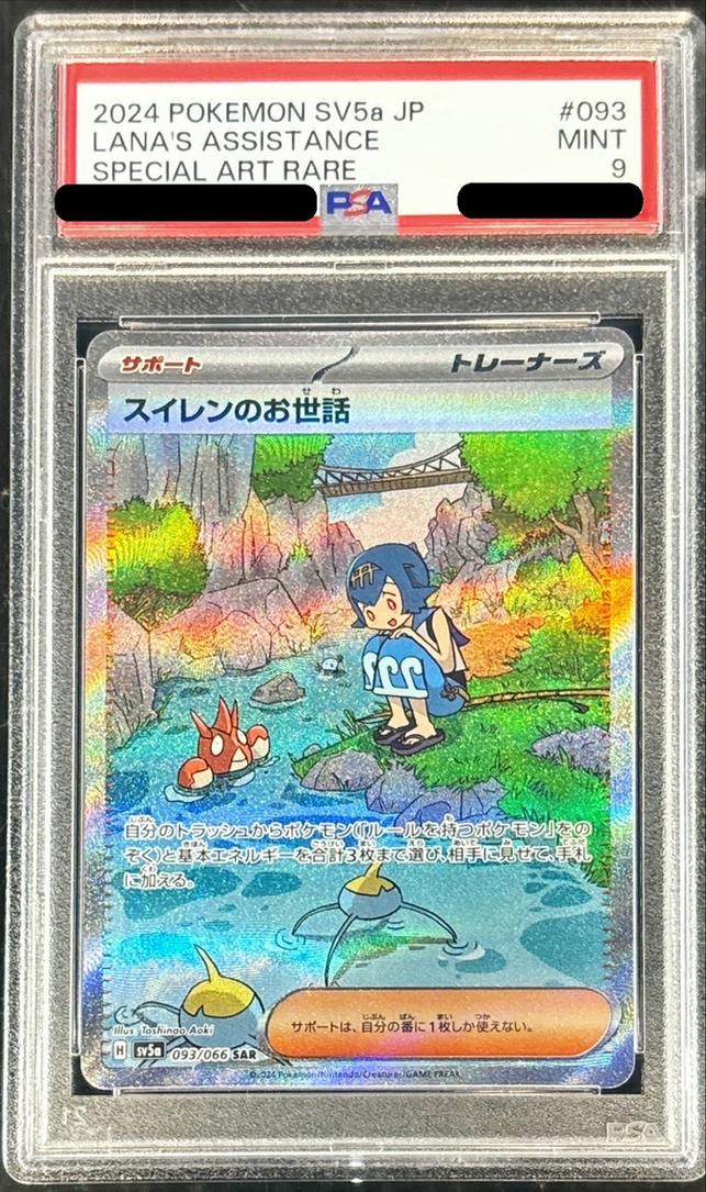 Acerola's Care