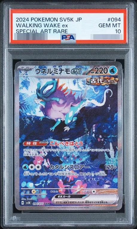 Walking Wake ex