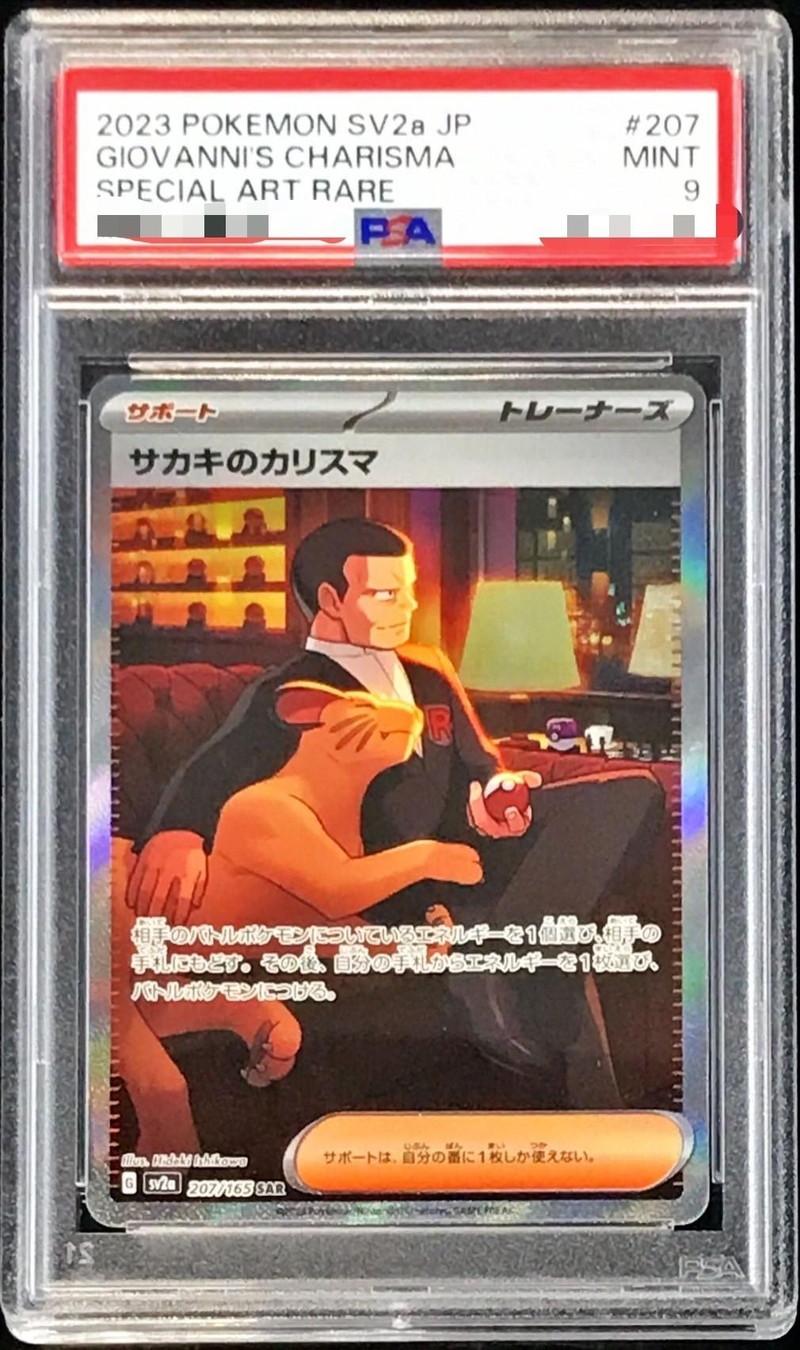 Giovanni's Charisma