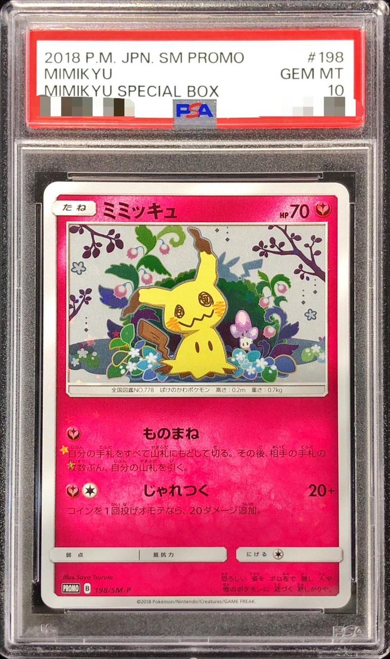 Mimikyu