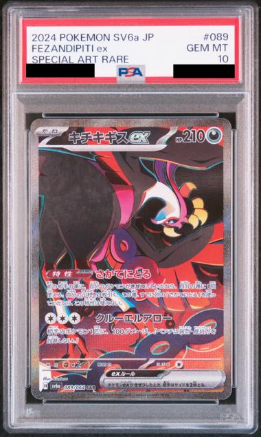 Koraidon ex