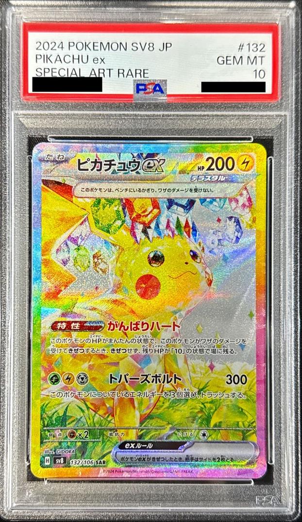 Pikachu ex