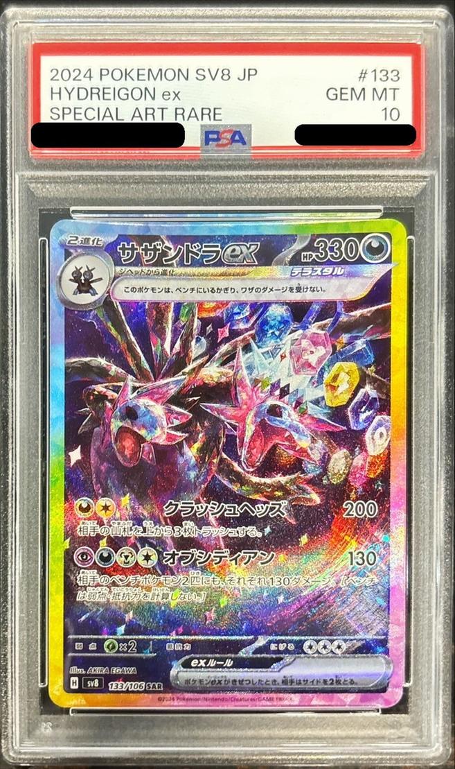 Hydreigon ex