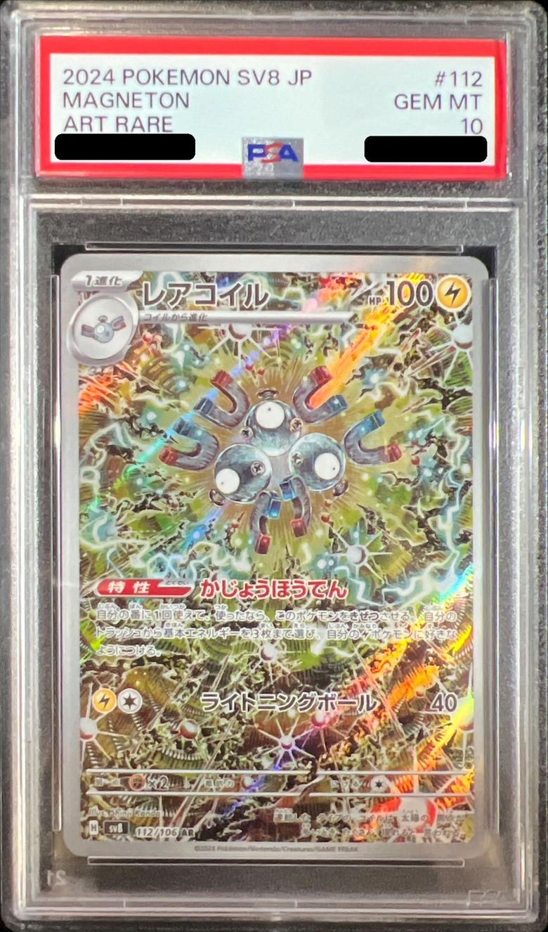 Magneton