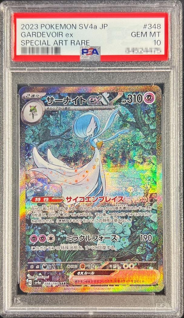Gardevoir ex