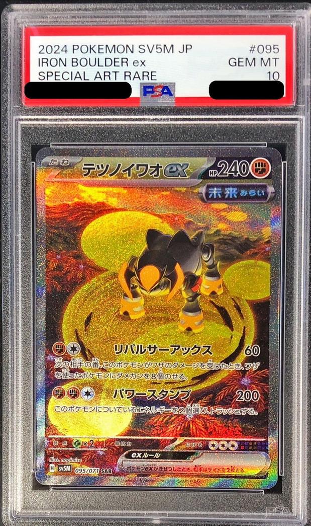 Iron Thorns ex