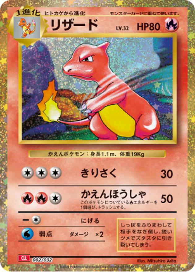 Charmeleon (Classic Holo)