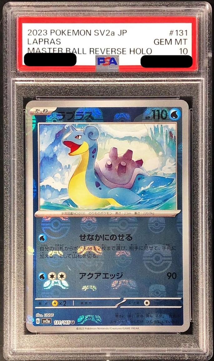 Lapras (Master Ball Mirror)