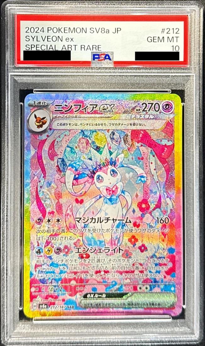 Sylveon ex