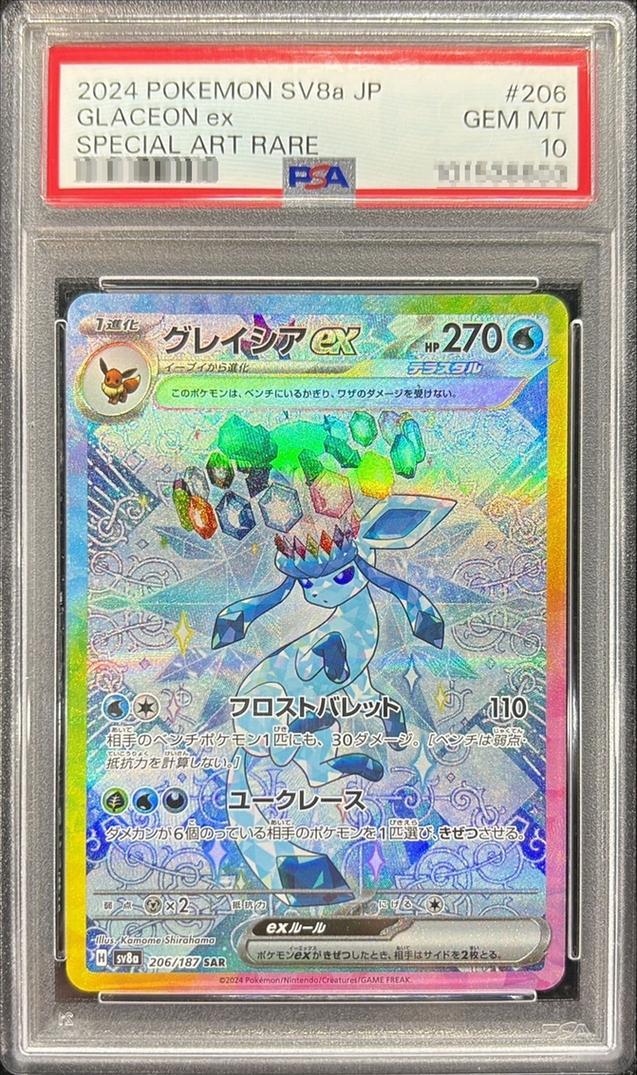 Glaceon ex