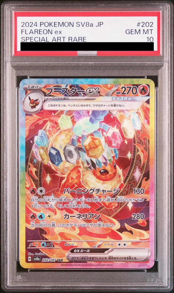 Booster ex