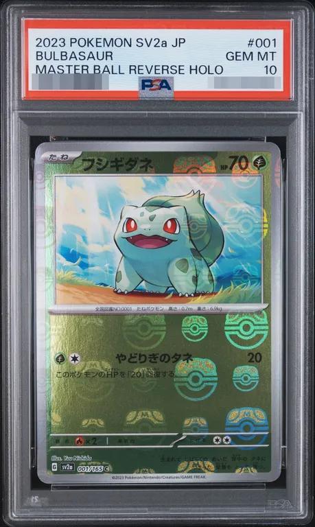 〔PSA10鑑定済〕フシギダネ マスターボールミラー