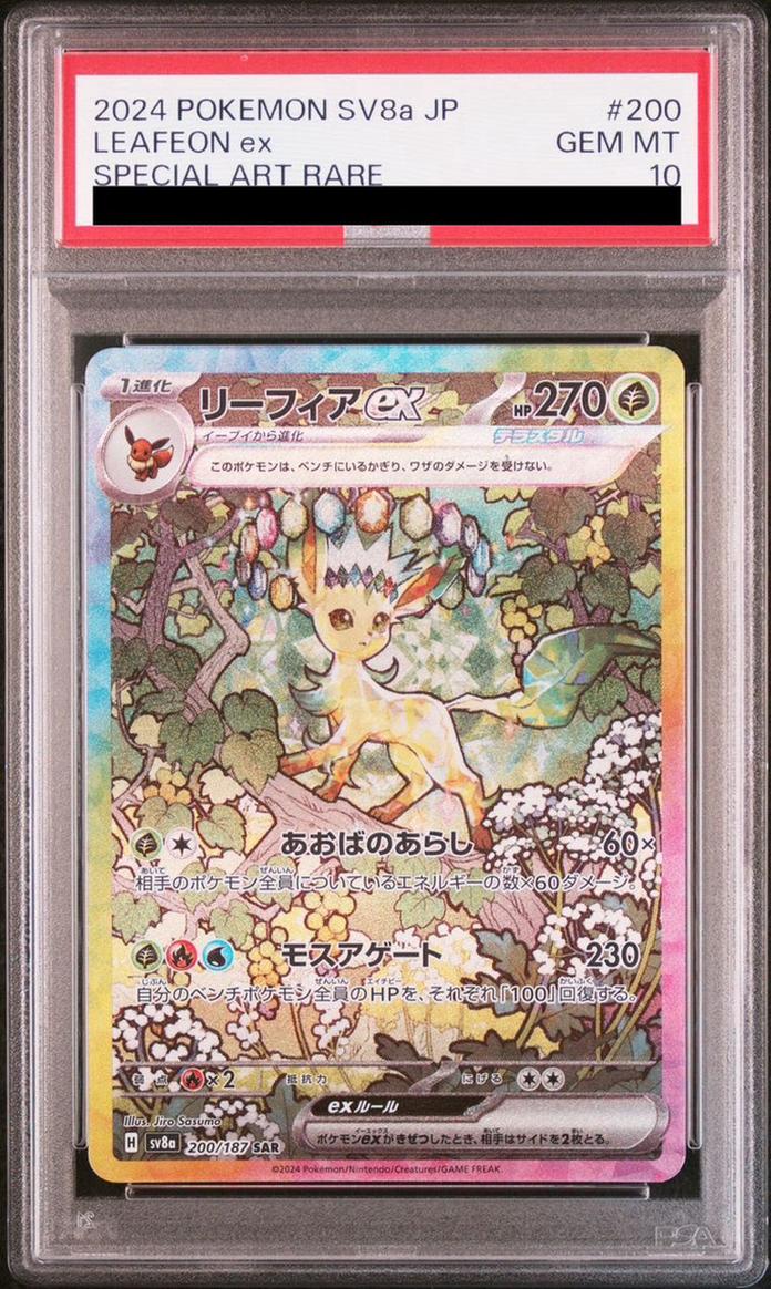 〔PSA10鑑定済〕リーフィアex