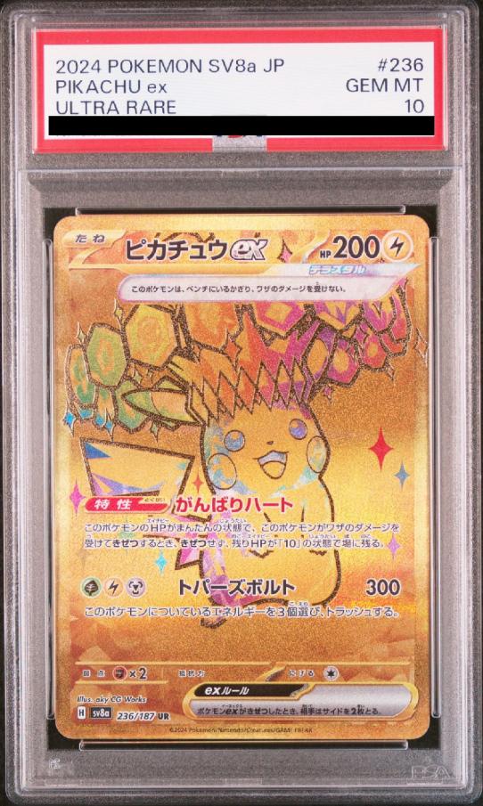 Pikachu ex