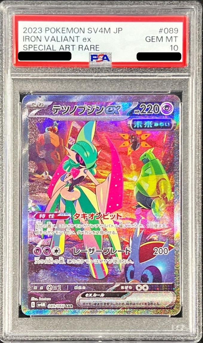 〔PSA10鑑定済〕テツノブジンex