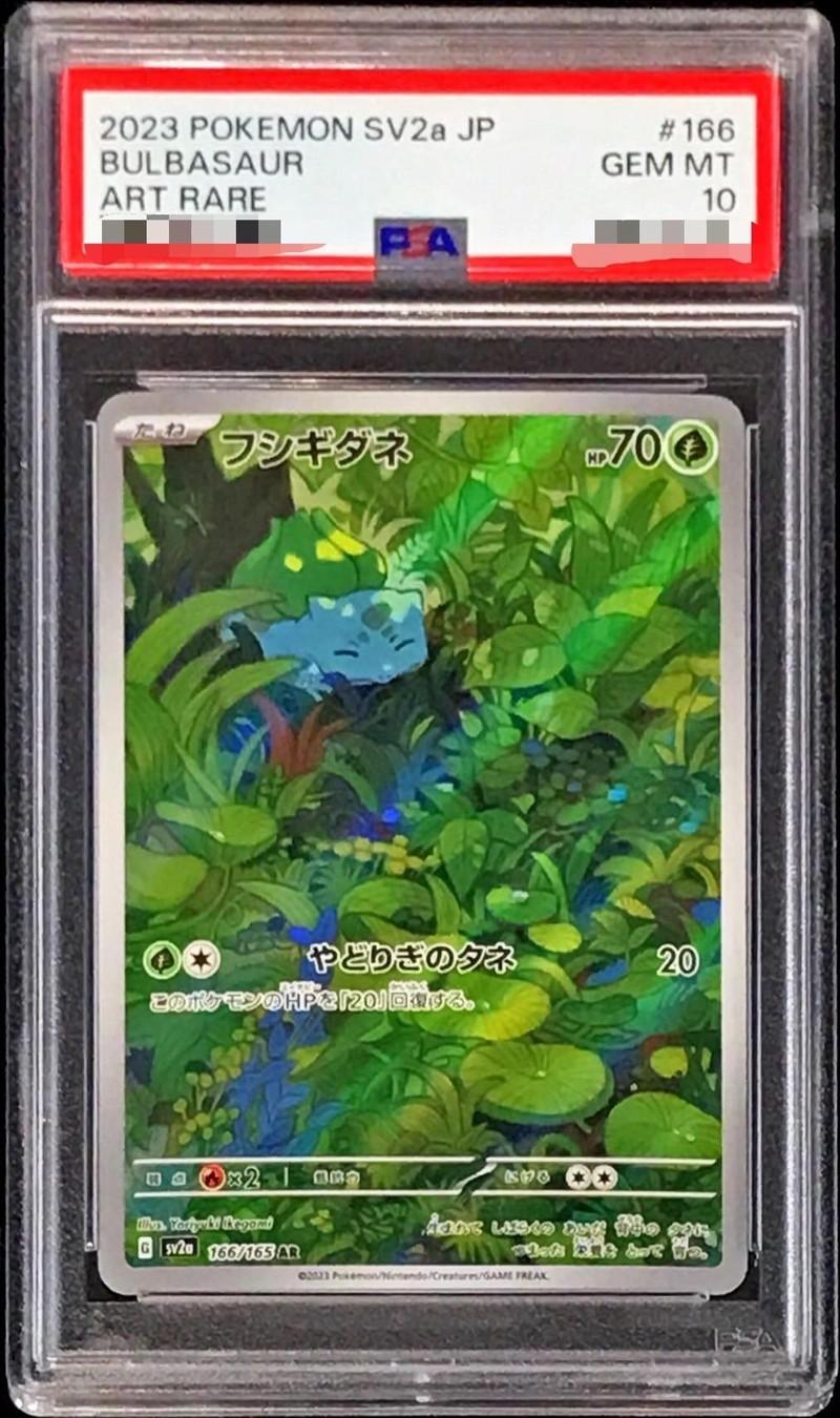 Bulbasaur