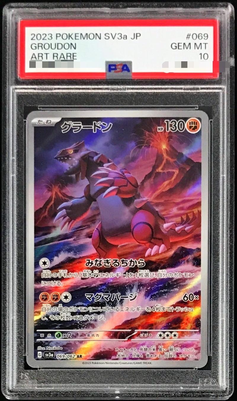 〔PSA10鑑定済〕グラードン