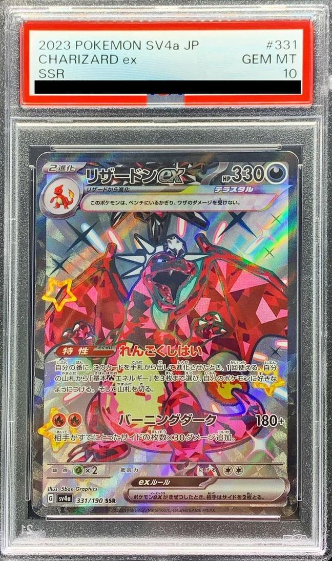 Charizard ex