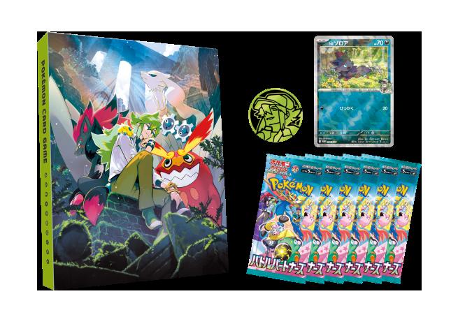 Collection File Set N