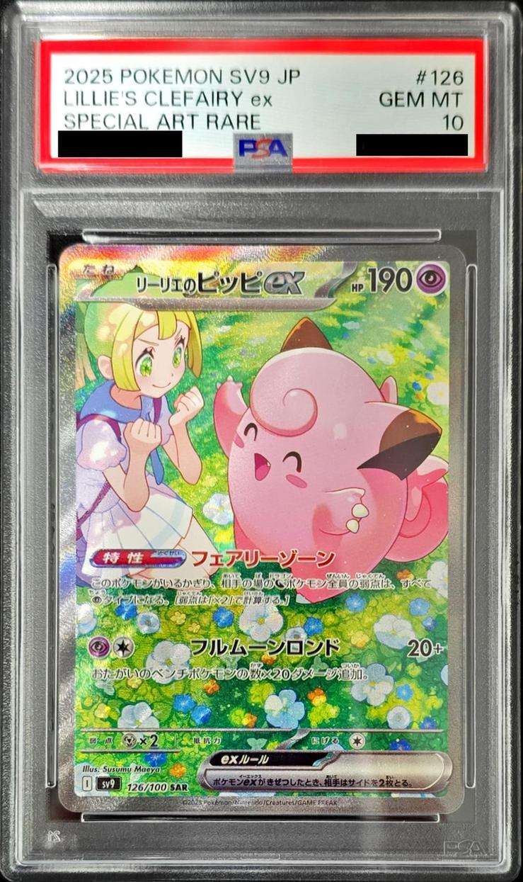 Lillie's Clefairy ex