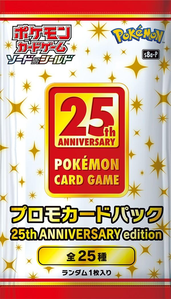 Promo Card Pack 25th ANNIVERSARY